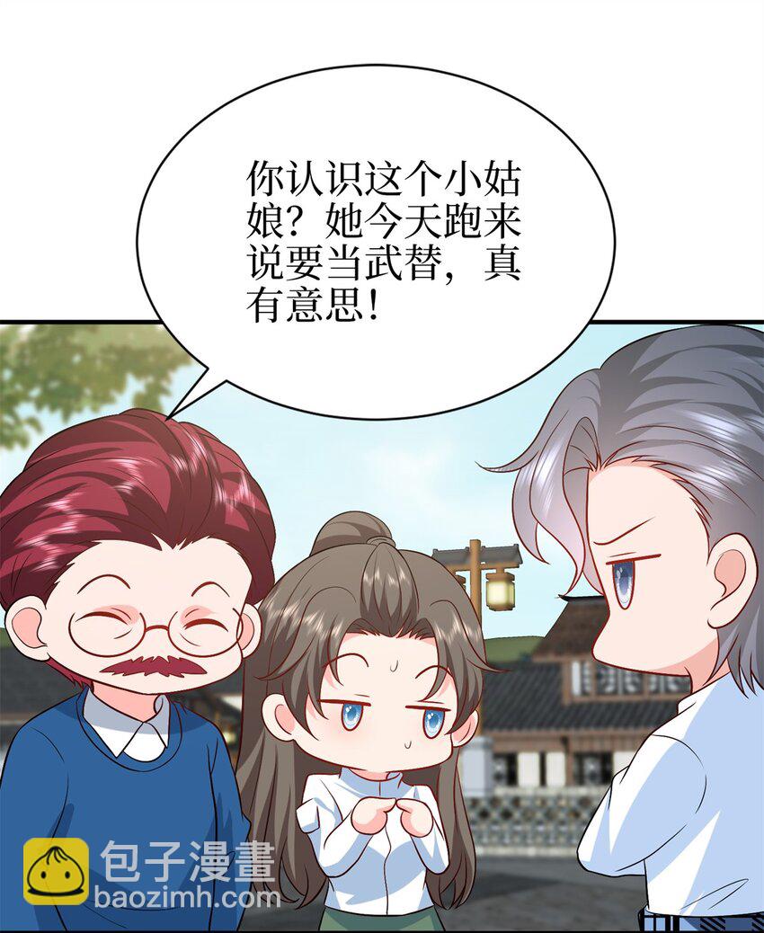 抱歉我拿的是女主劇本 - 357 惡婆婆被輿論反噬 - 3