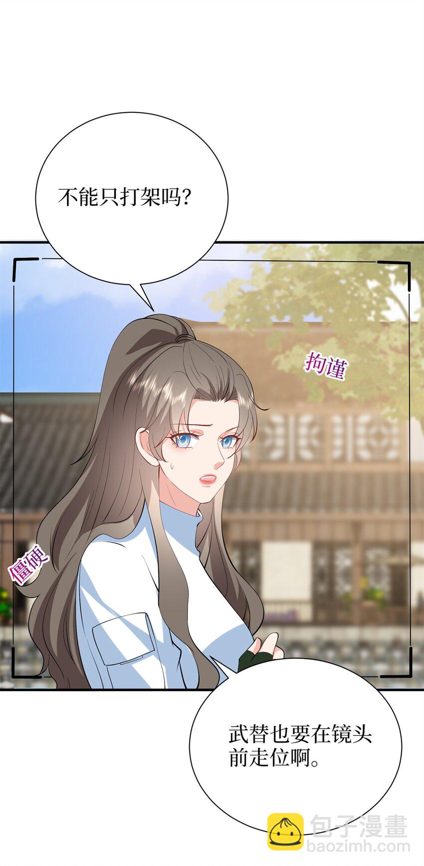 抱歉我拿的是女主劇本 - 357 惡婆婆被輿論反噬 - 2