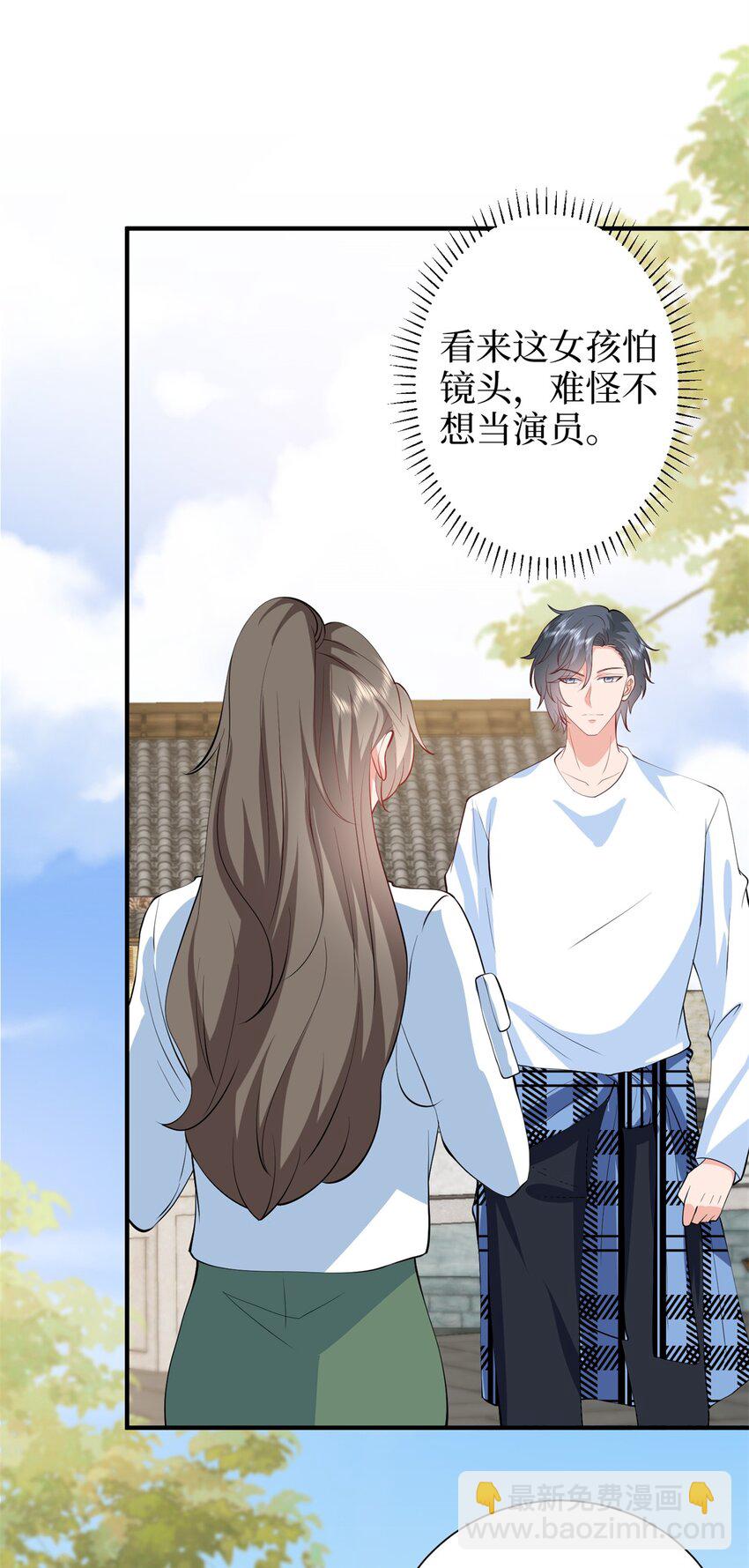 抱歉我拿的是女主劇本 - 357 惡婆婆被輿論反噬 - 3