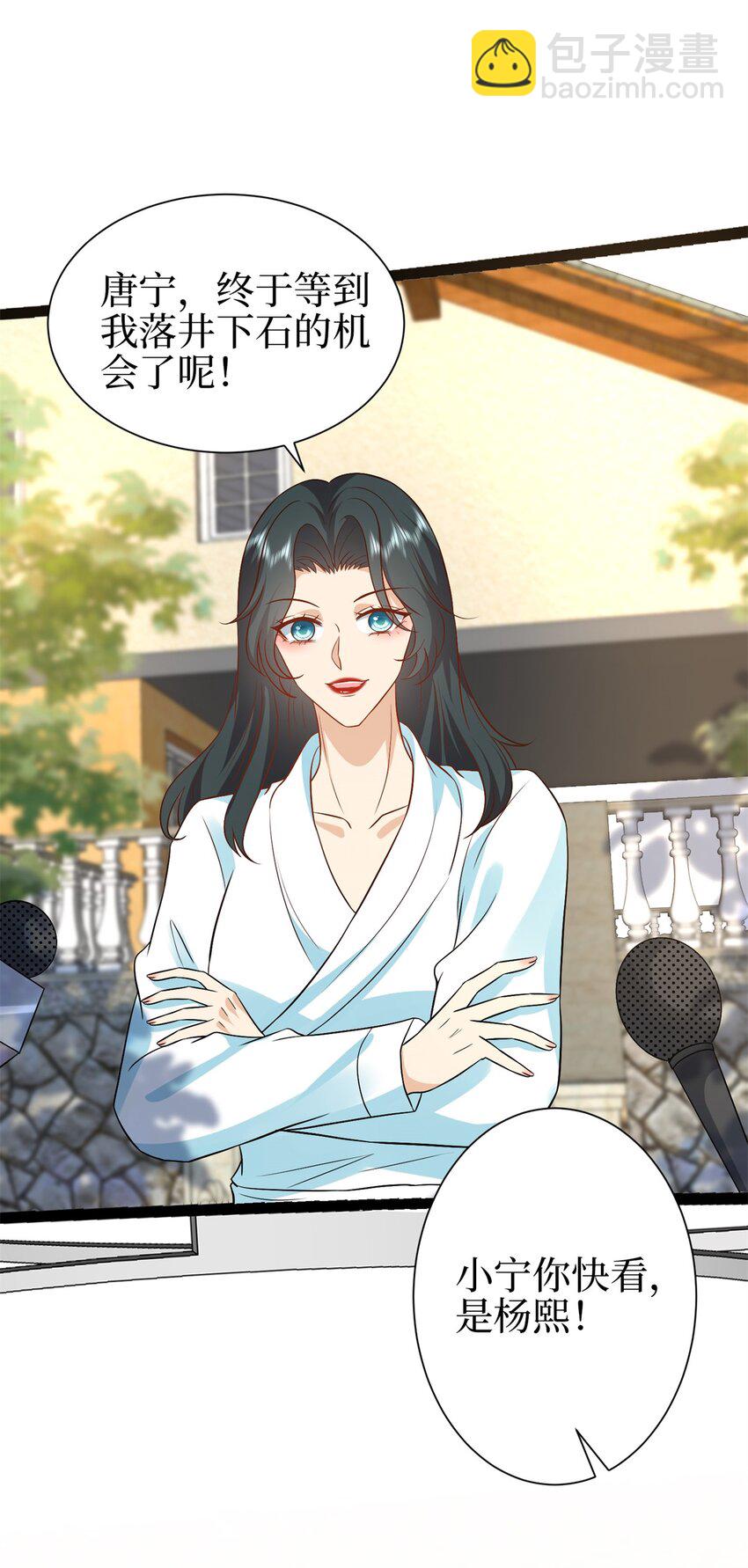 抱歉我拿的是女主劇本 - 357 惡婆婆被輿論反噬 - 3