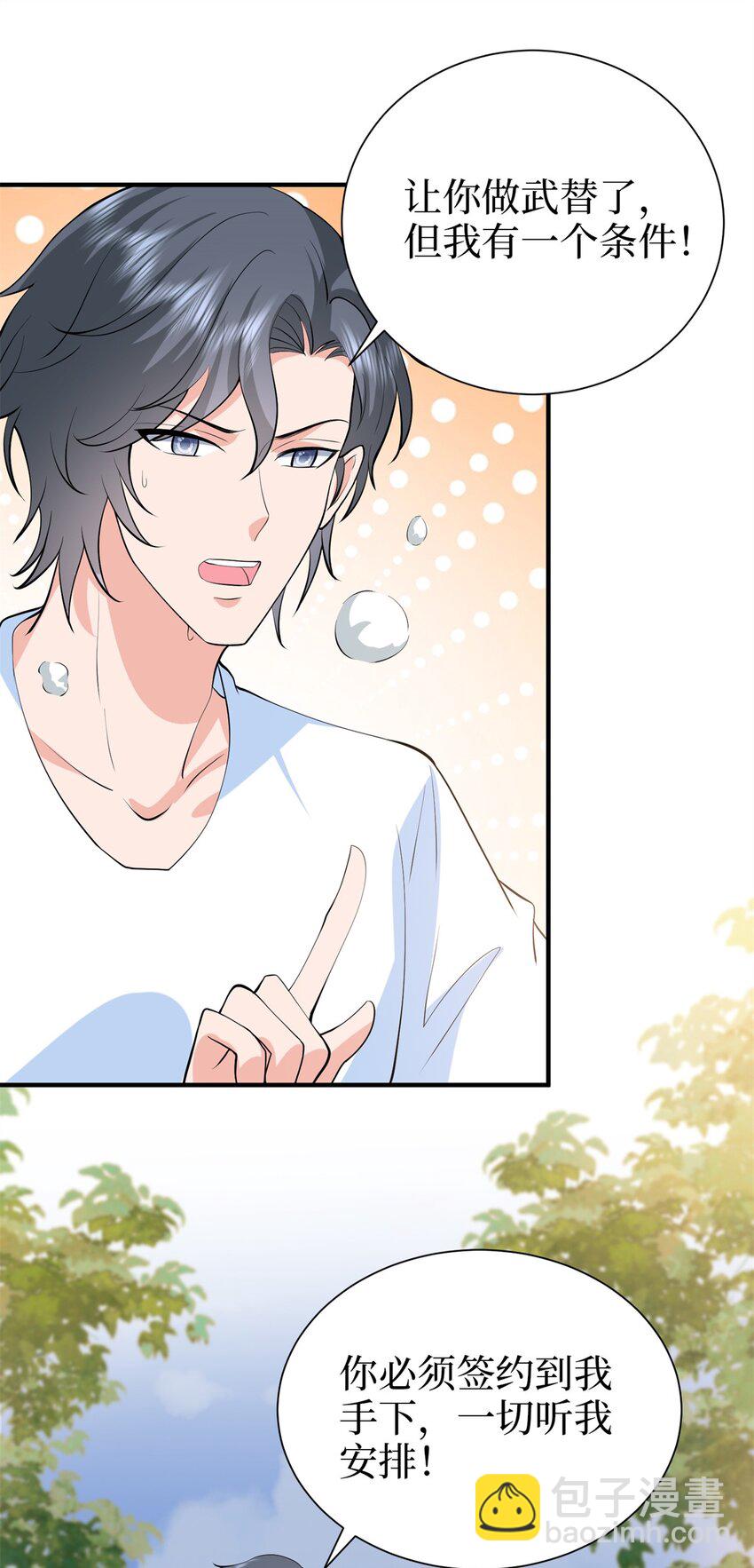 抱歉我拿的是女主劇本 - 357 惡婆婆被輿論反噬 - 2