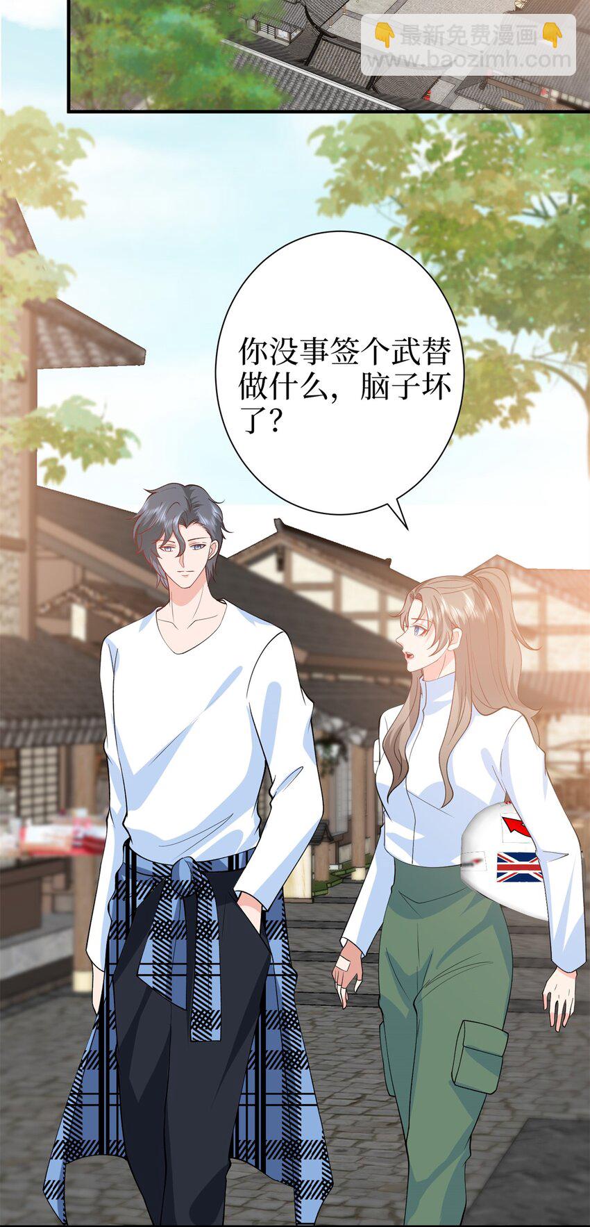 抱歉我拿的是女主劇本 - 357 惡婆婆被輿論反噬 - 4