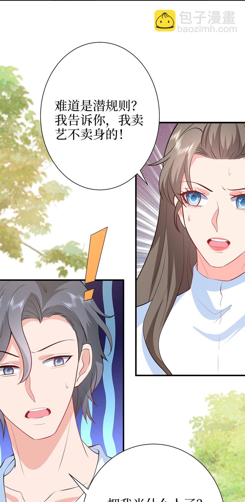 抱歉我拿的是女主劇本 - 357 惡婆婆被輿論反噬 - 5