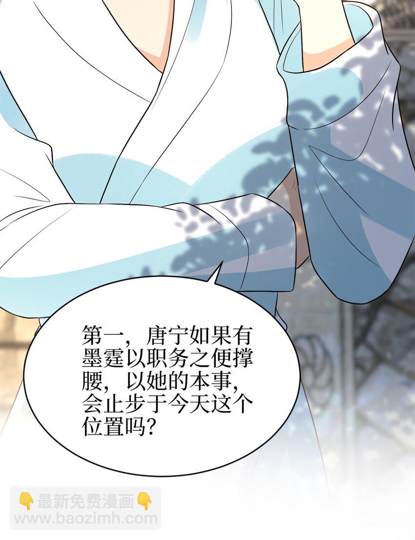 抱歉我拿的是女主劇本 - 357 惡婆婆被輿論反噬 - 5