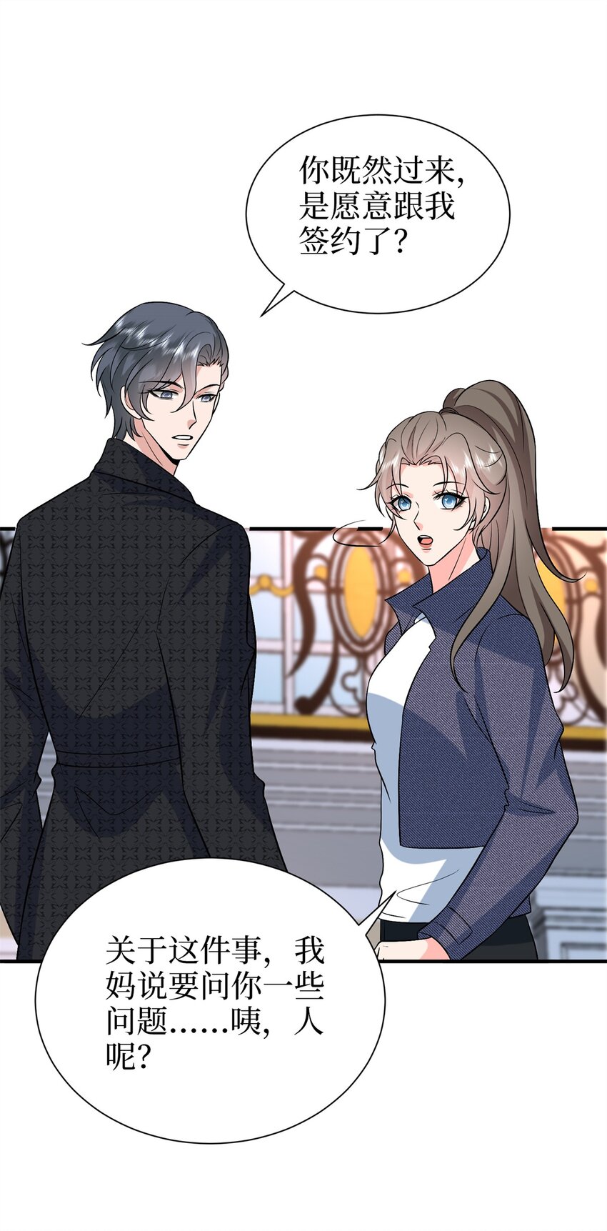 抱歉我拿的是女主劇本 - 359 不要以貌取人 - 1