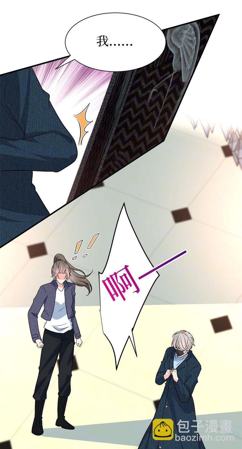 抱歉我拿的是女主劇本 - 359 不要以貌取人 - 4