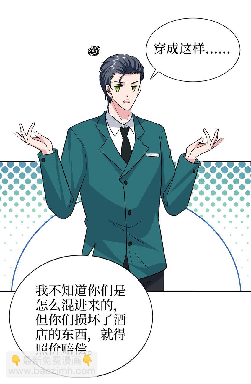 抱歉我拿的是女主劇本 - 359 不要以貌取人 - 2