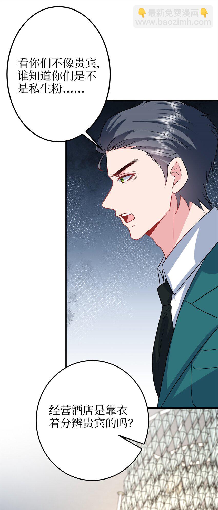 抱歉我拿的是女主劇本 - 359 不要以貌取人 - 4