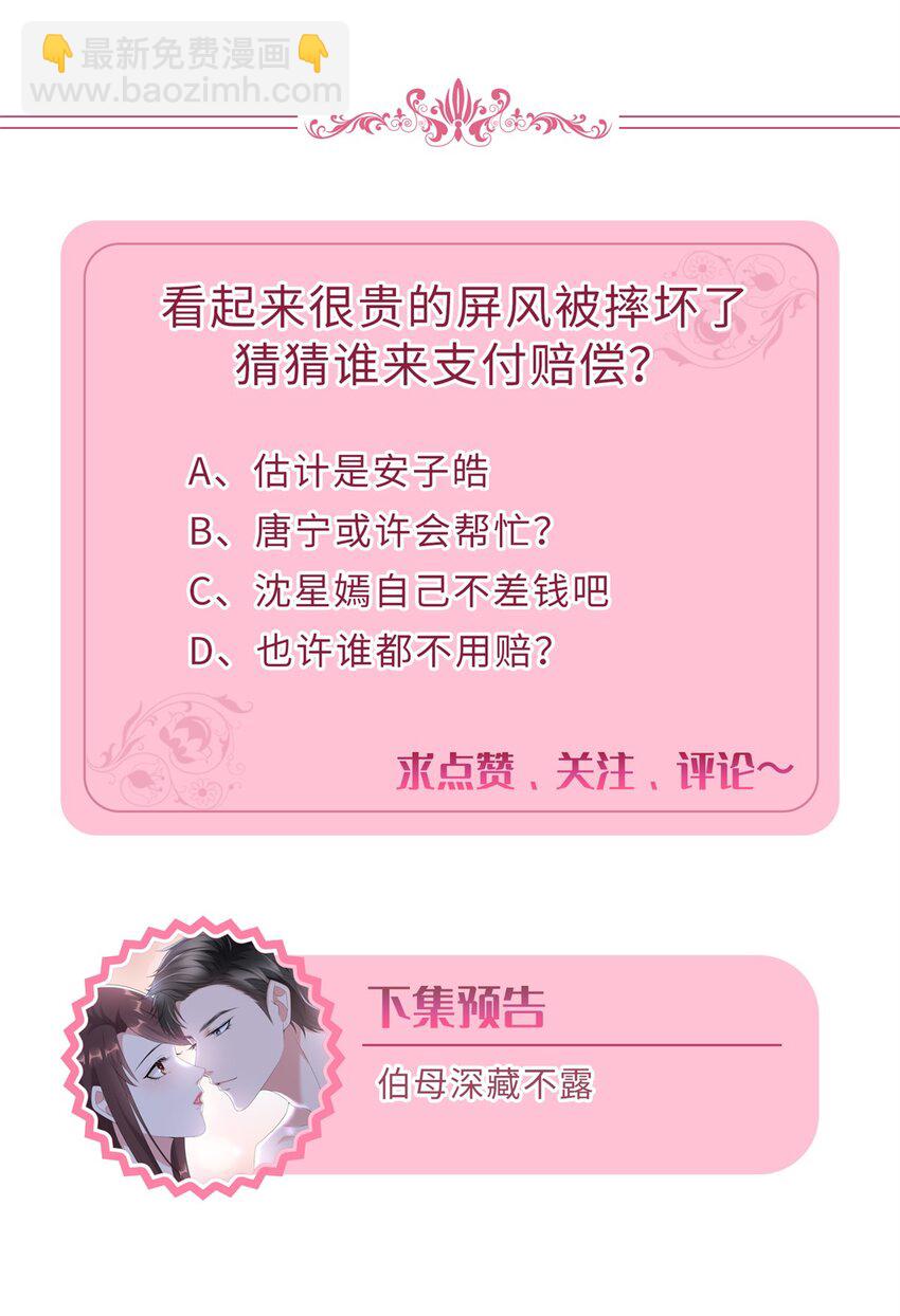 抱歉我拿的是女主劇本 - 359 不要以貌取人 - 7