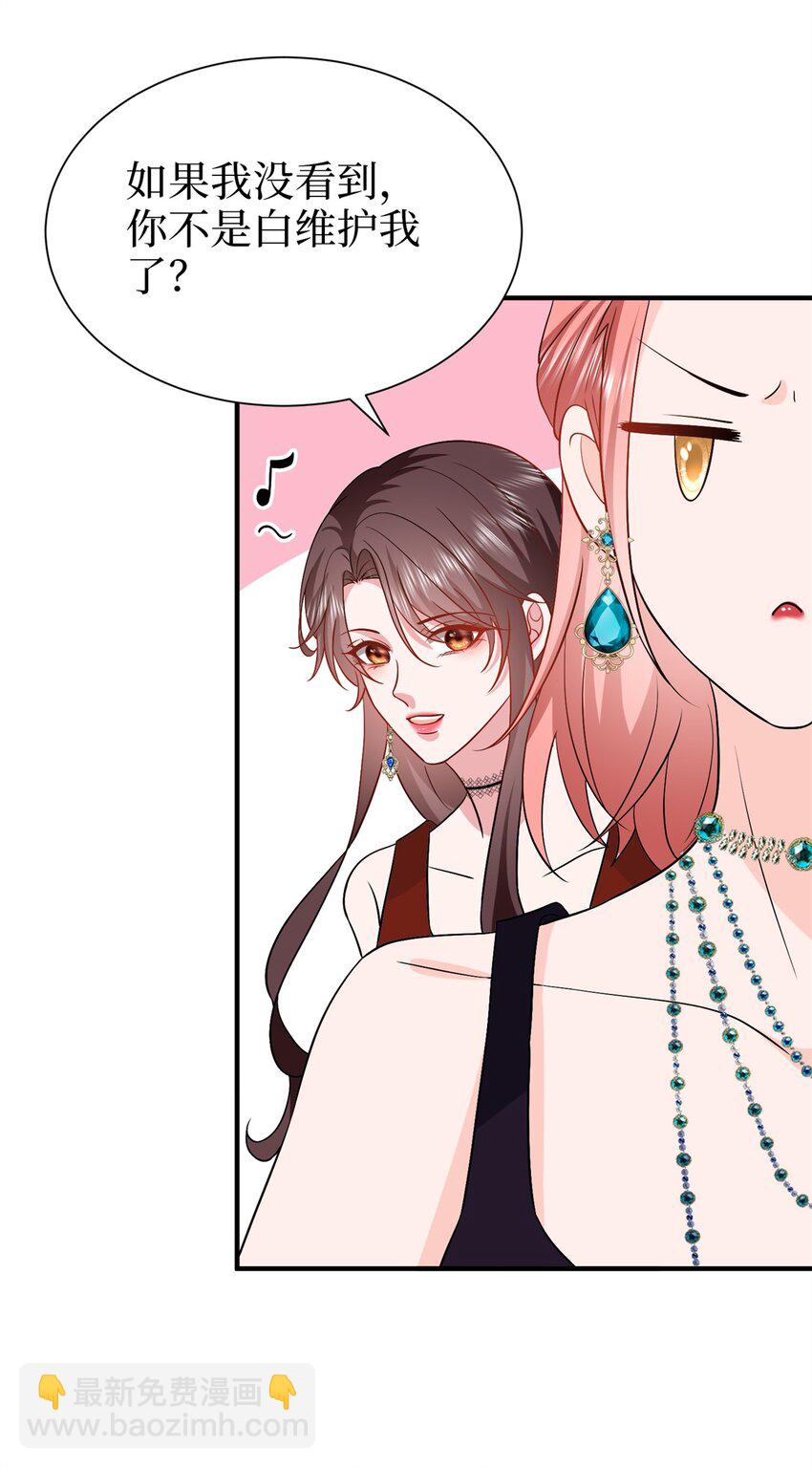 抱歉我拿的是女主劇本 - 359 不要以貌取人 - 4