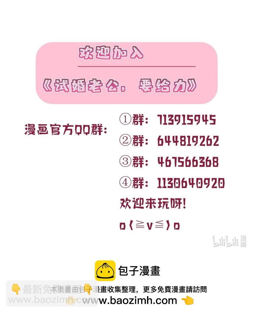 抱歉我拿的是女主劇本 - 359 不要以貌取人 - 8