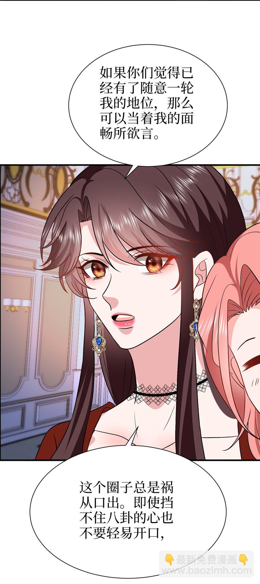 抱歉我拿的是女主劇本 - 359 不要以貌取人 - 6