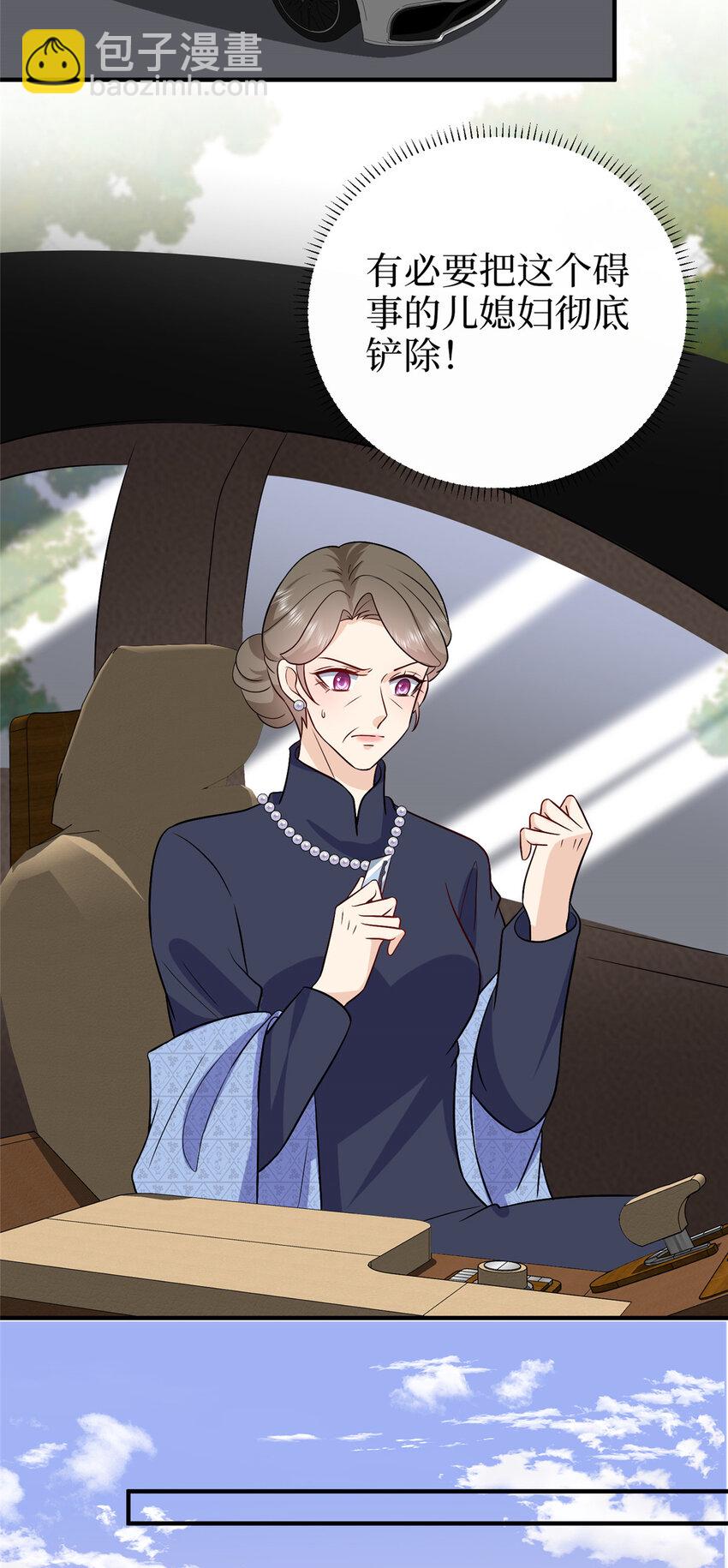 抱歉我拿的是女主劇本 - 361 徹底剷除礙事的唐寧 - 6