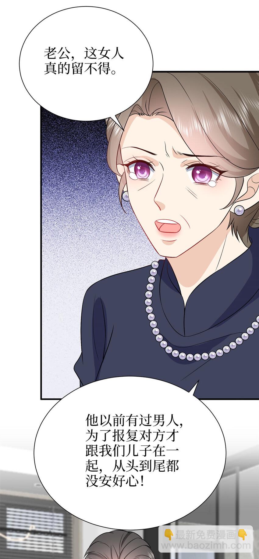 抱歉我拿的是女主劇本 - 361 徹底剷除礙事的唐寧 - 2