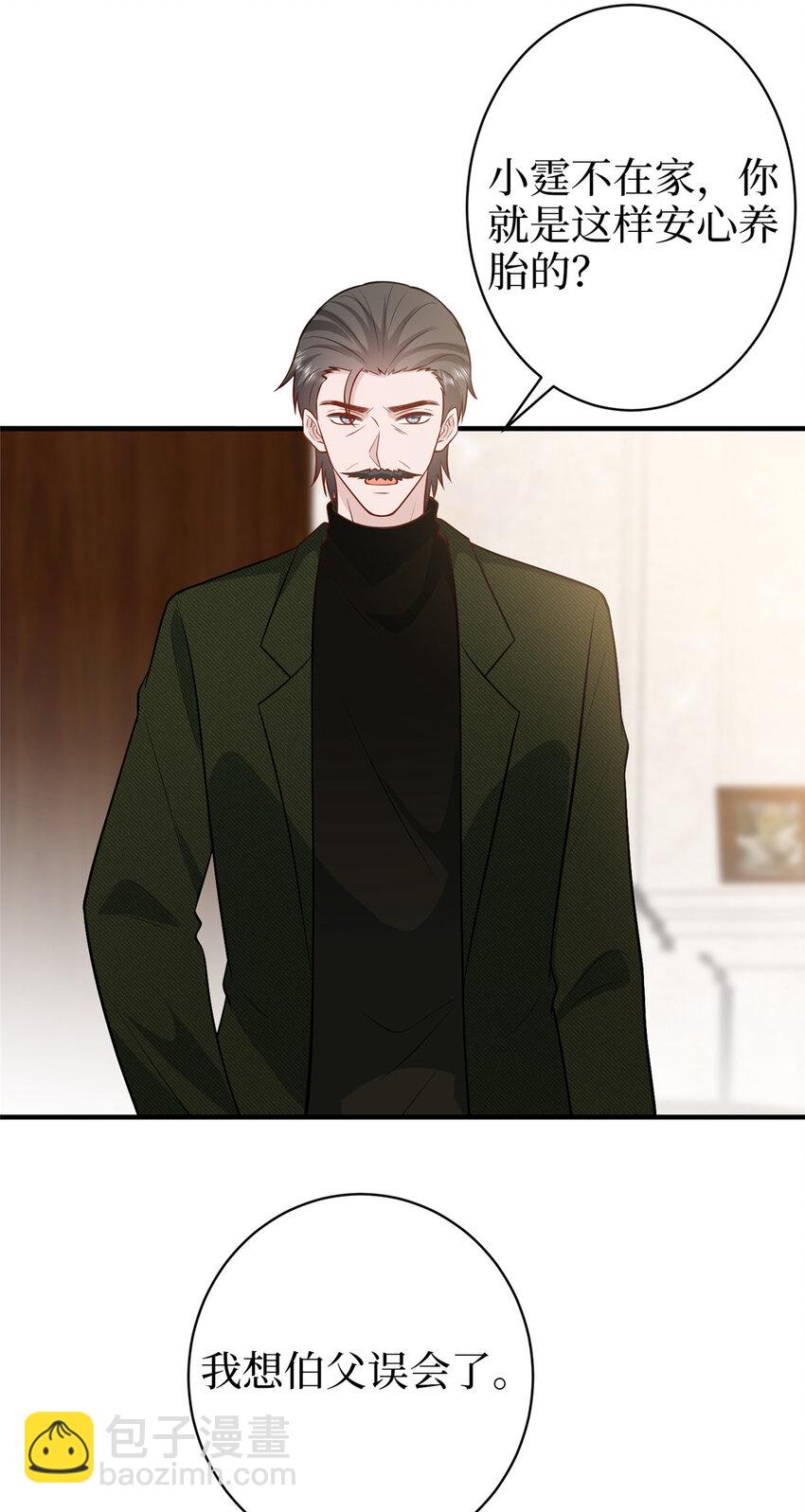 抱歉我拿的是女主劇本 - 361 徹底剷除礙事的唐寧 - 7