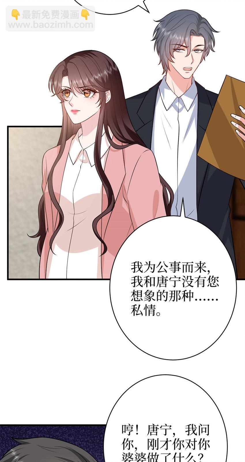 抱歉我拿的是女主劇本 - 361 徹底剷除礙事的唐寧 - 1