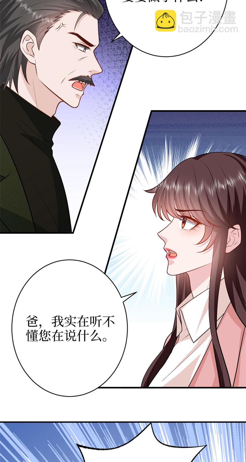 抱歉我拿的是女主劇本 - 361 徹底剷除礙事的唐寧 - 2