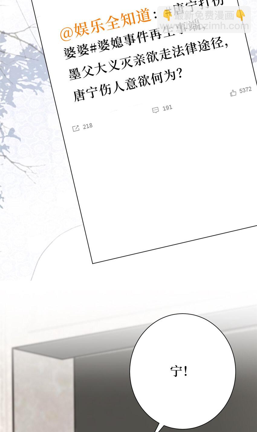 抱歉我拿的是女主劇本 - 361 徹底剷除礙事的唐寧 - 5