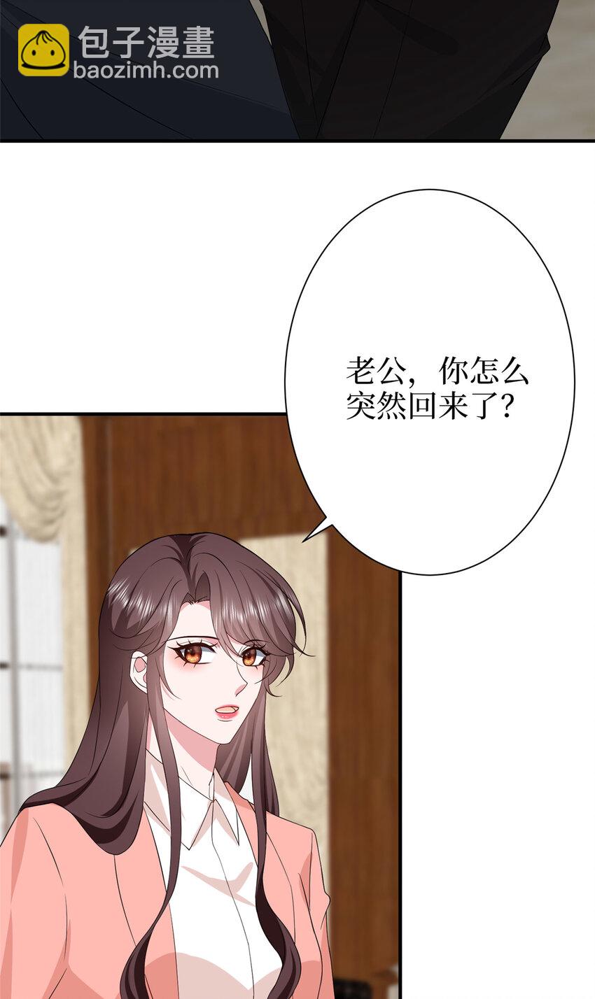 抱歉我拿的是女主劇本 - 361 徹底剷除礙事的唐寧 - 7