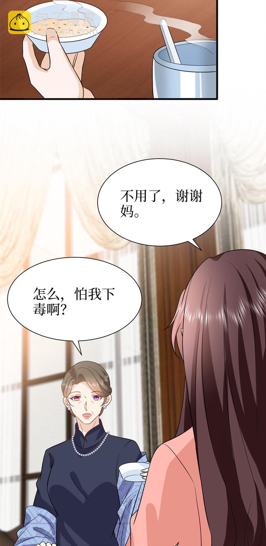 抱歉我拿的是女主劇本 - 361 徹底剷除礙事的唐寧 - 5