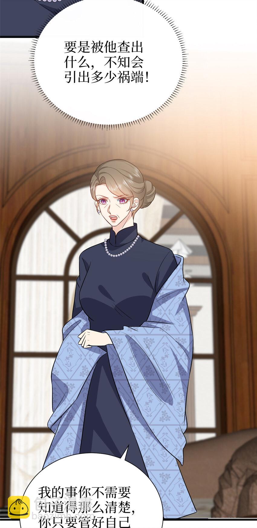 抱歉我拿的是女主劇本 - 361 徹底剷除礙事的唐寧 - 2