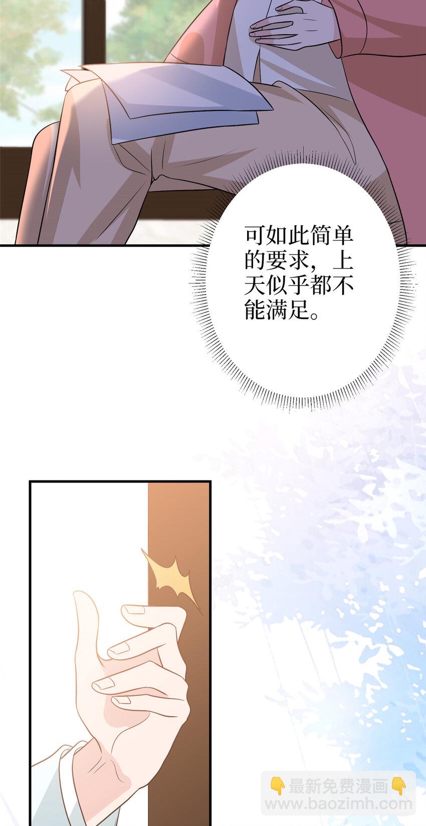 抱歉我拿的是女主劇本 - 363 出軌實錘 - 4