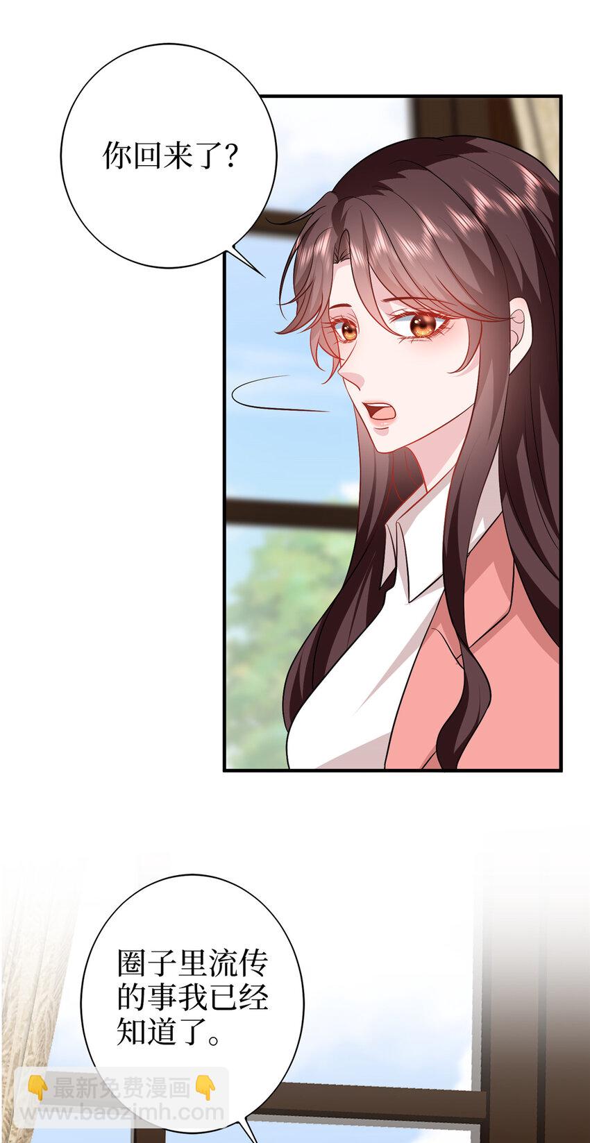 抱歉我拿的是女主劇本 - 363 出軌實錘 - 6