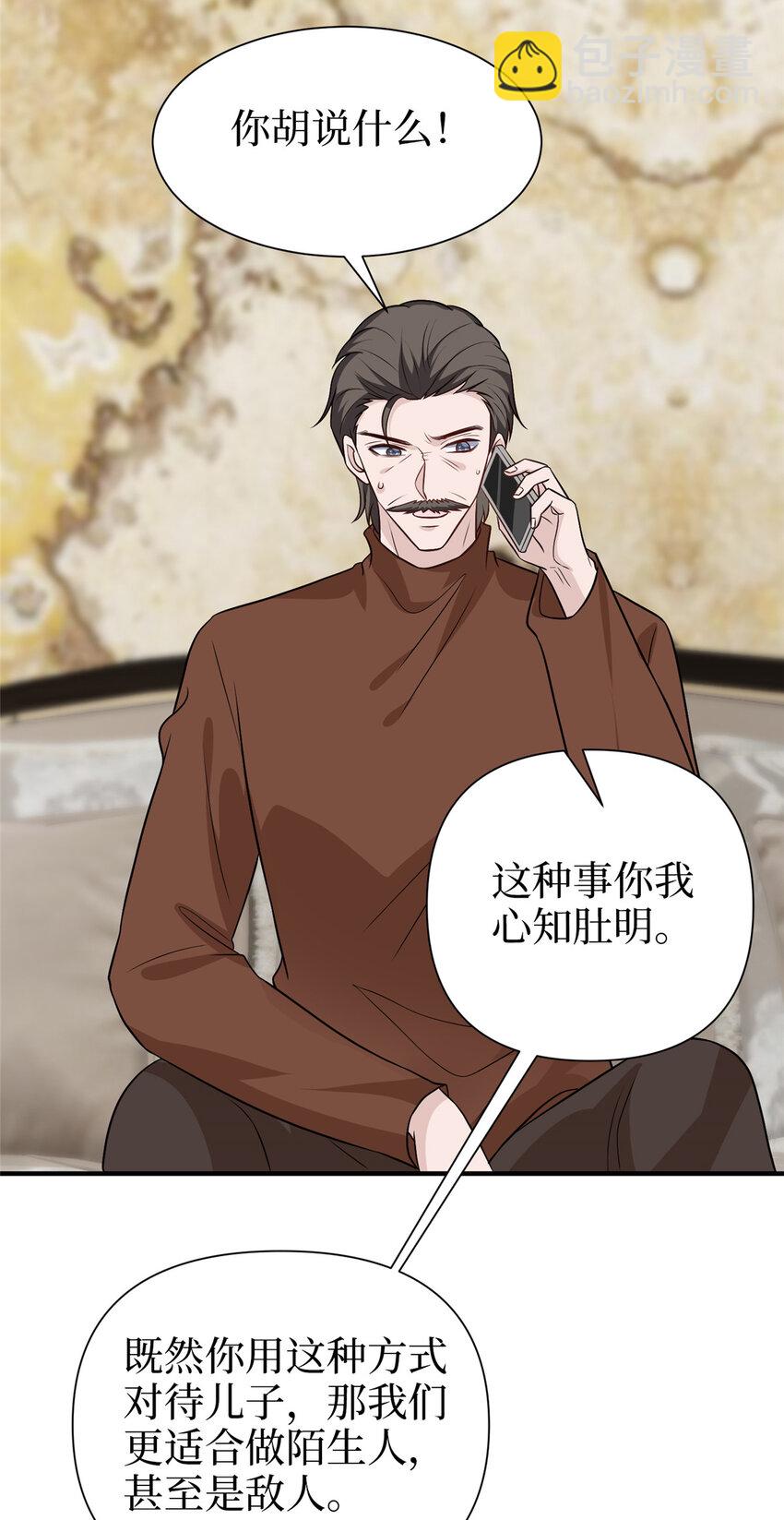 抱歉我拿的是女主劇本 - 363 出軌實錘 - 6