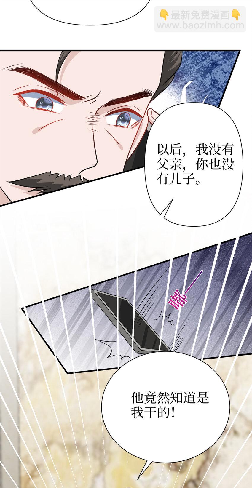 抱歉我拿的是女主劇本 - 363 出軌實錘 - 7