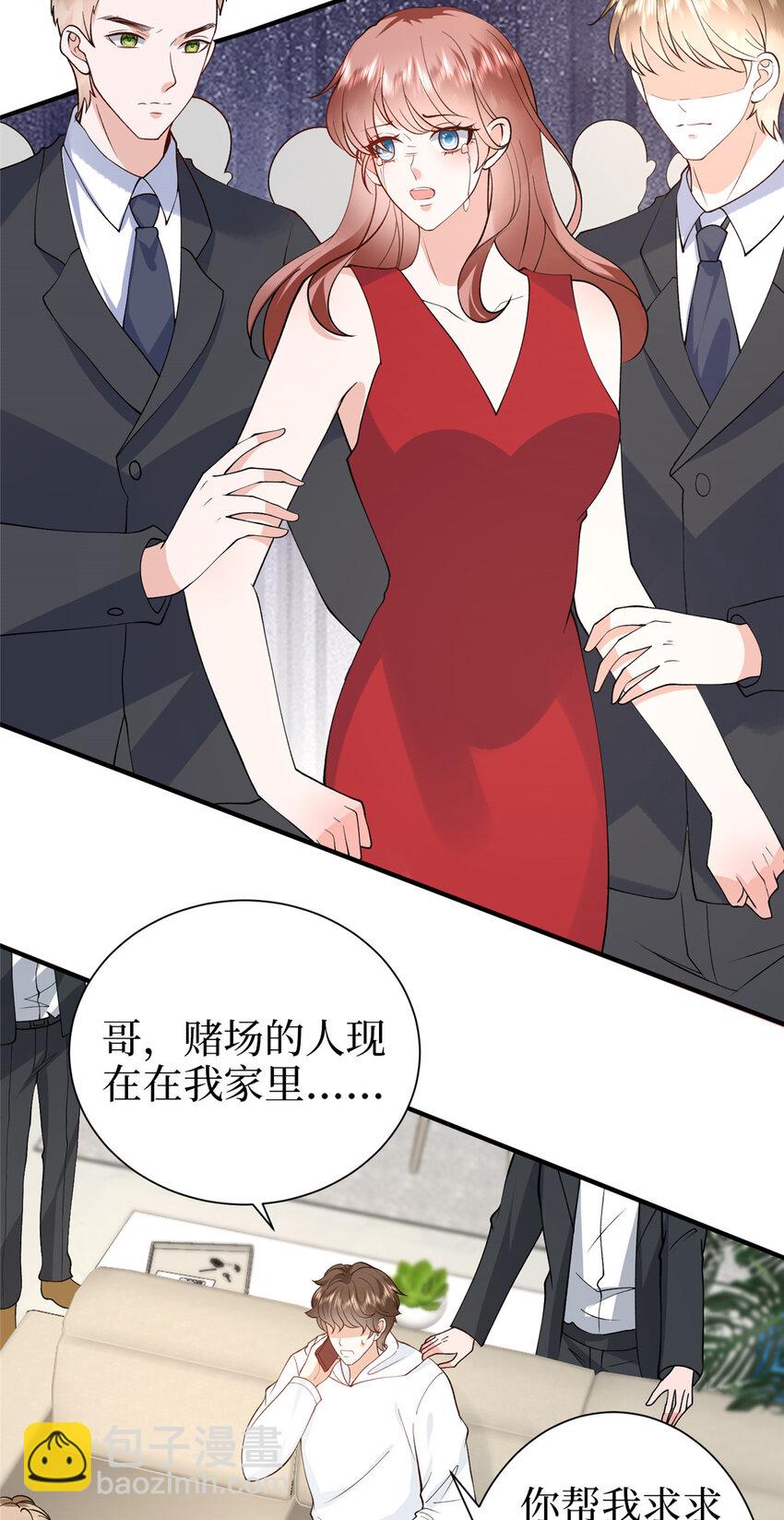 抱歉我拿的是女主劇本 - 363 出軌實錘 - 4