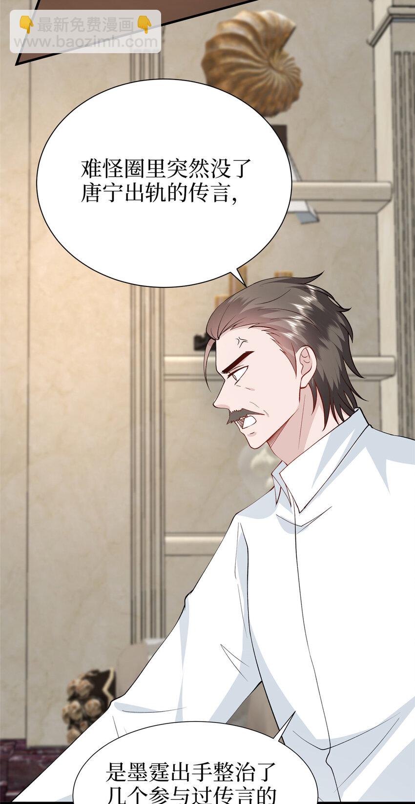 抱歉我拿的是女主劇本 - 363 出軌實錘 - 6