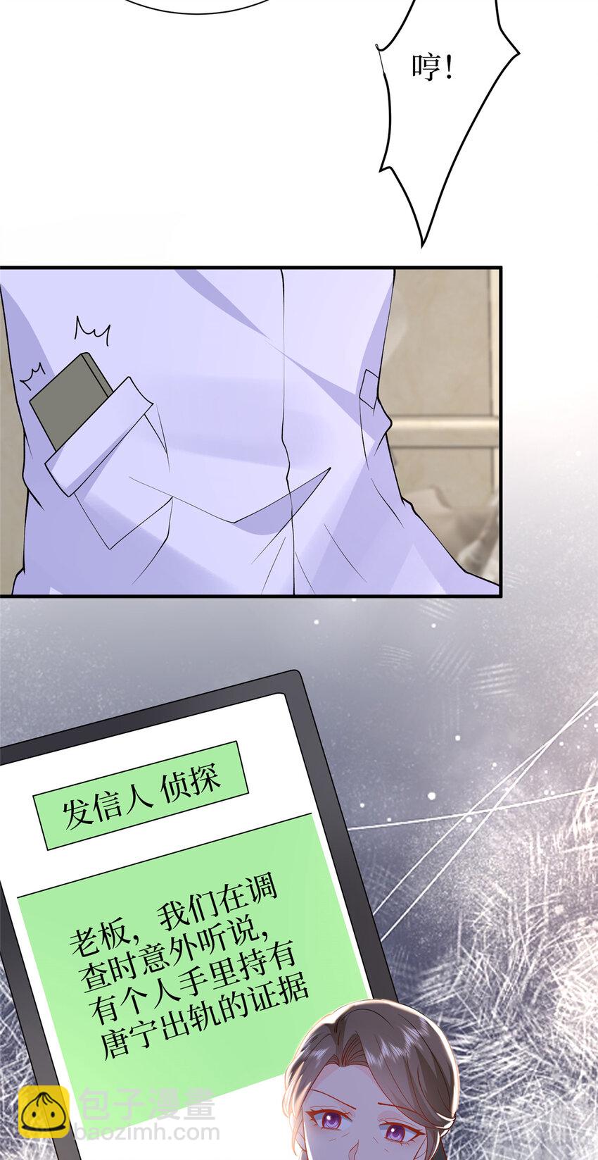 抱歉我拿的是女主劇本 - 363 出軌實錘 - 1