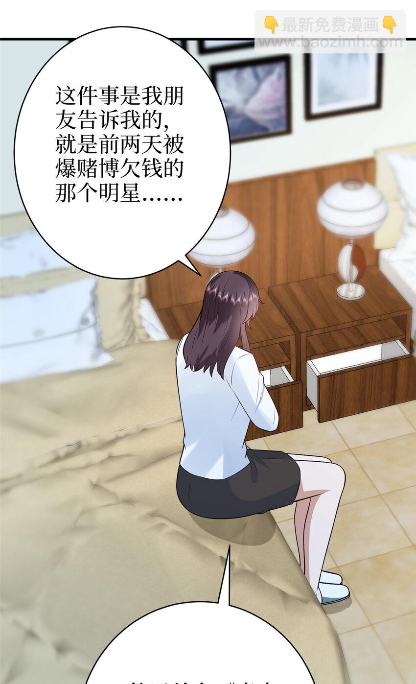 抱歉我拿的是女主劇本 - 363 出軌實錘 - 5