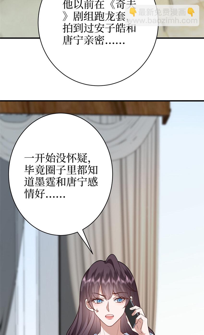 抱歉我拿的是女主劇本 - 363 出軌實錘 - 6