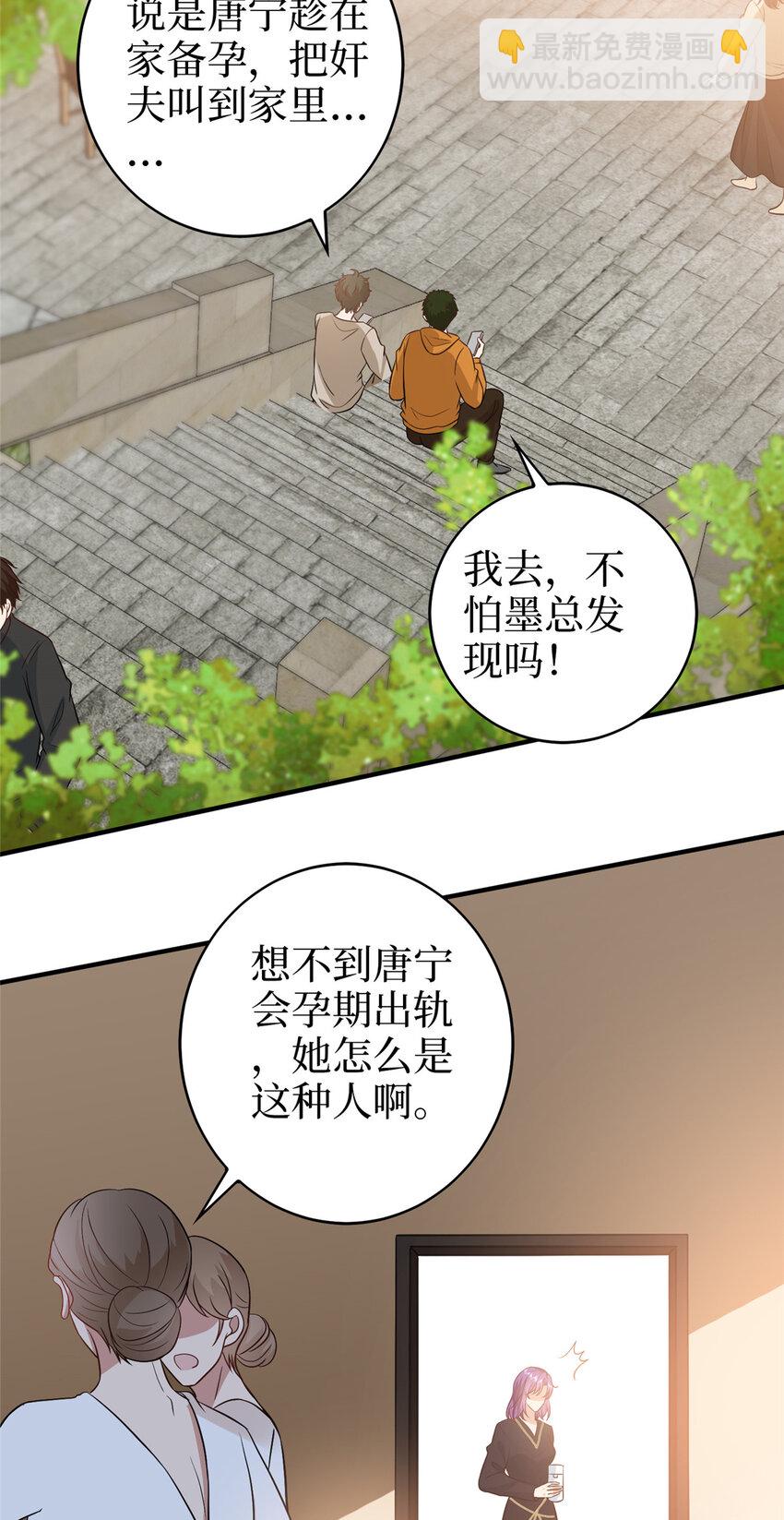 抱歉我拿的是女主劇本 - 363 出軌實錘 - 4