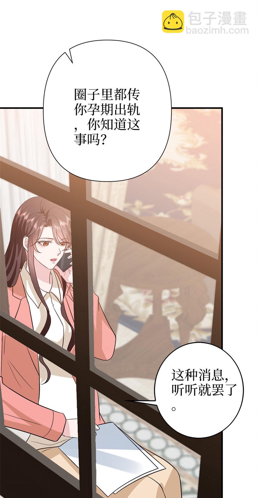 抱歉我拿的是女主劇本 - 363 出軌實錘 - 7