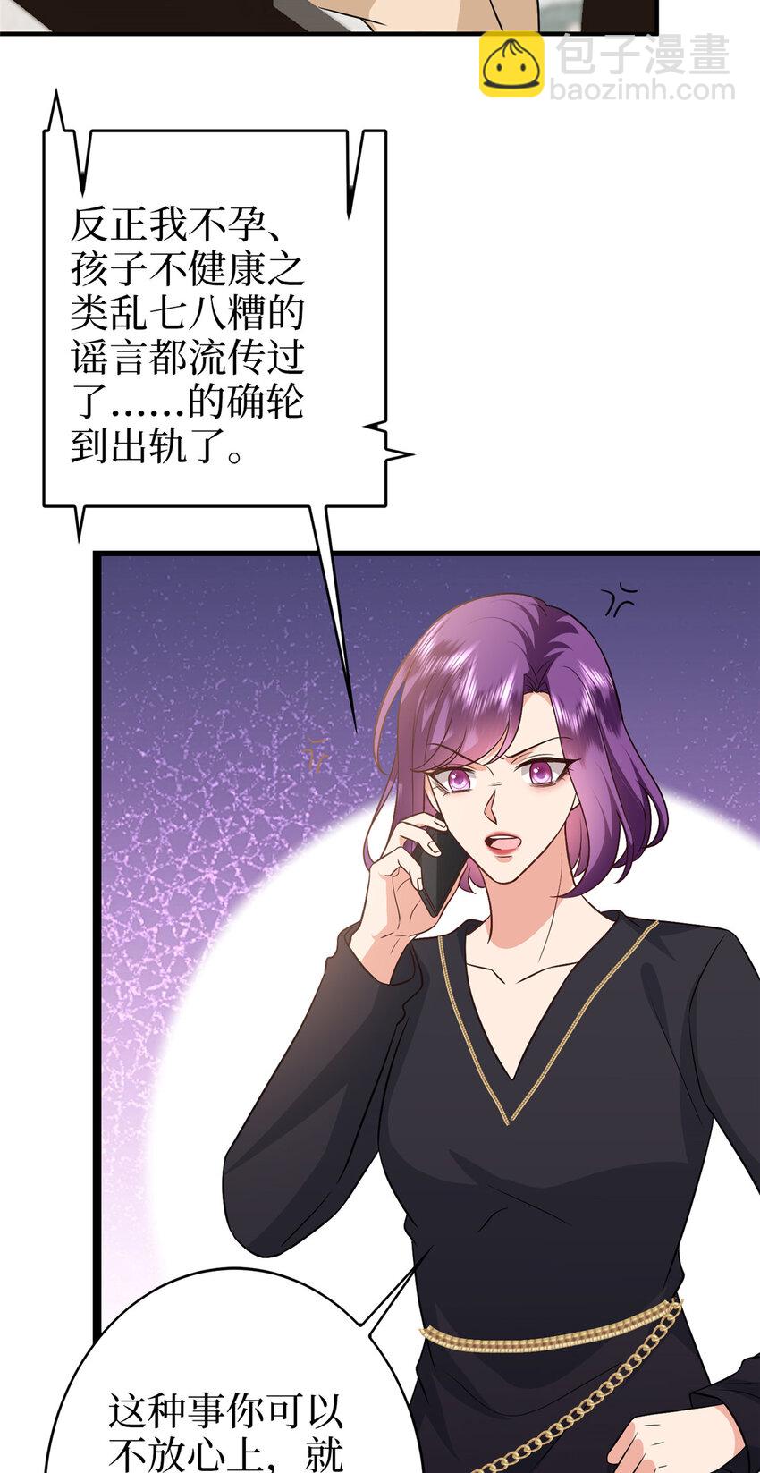 抱歉我拿的是女主劇本 - 363 出軌實錘 - 1