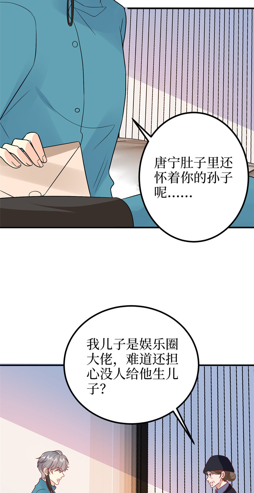 抱歉我拿的是女主劇本 - 365 樺文鳳的自爆 - 5