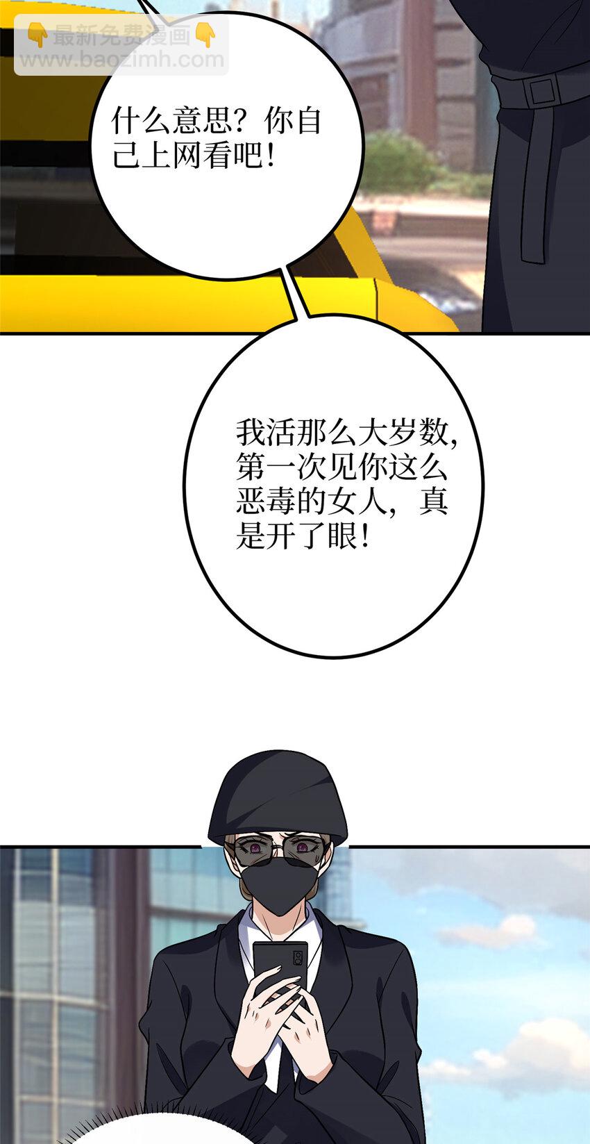 抱歉我拿的是女主劇本 - 365 樺文鳳的自爆 - 7