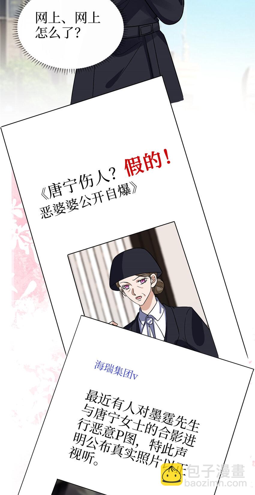 抱歉我拿的是女主劇本 - 365 樺文鳳的自爆 - 1