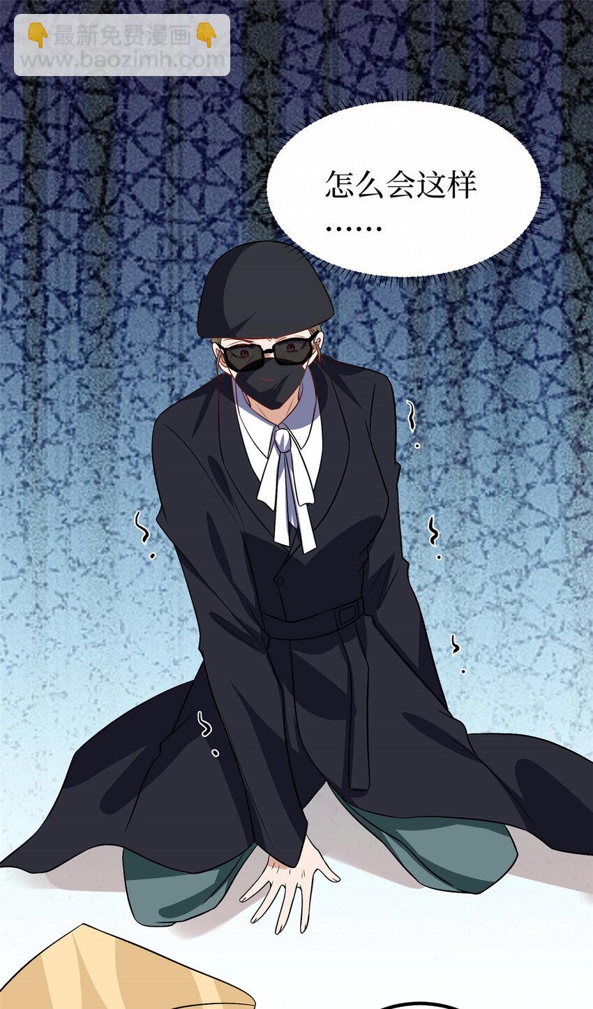 抱歉我拿的是女主劇本 - 365 樺文鳳的自爆 - 5