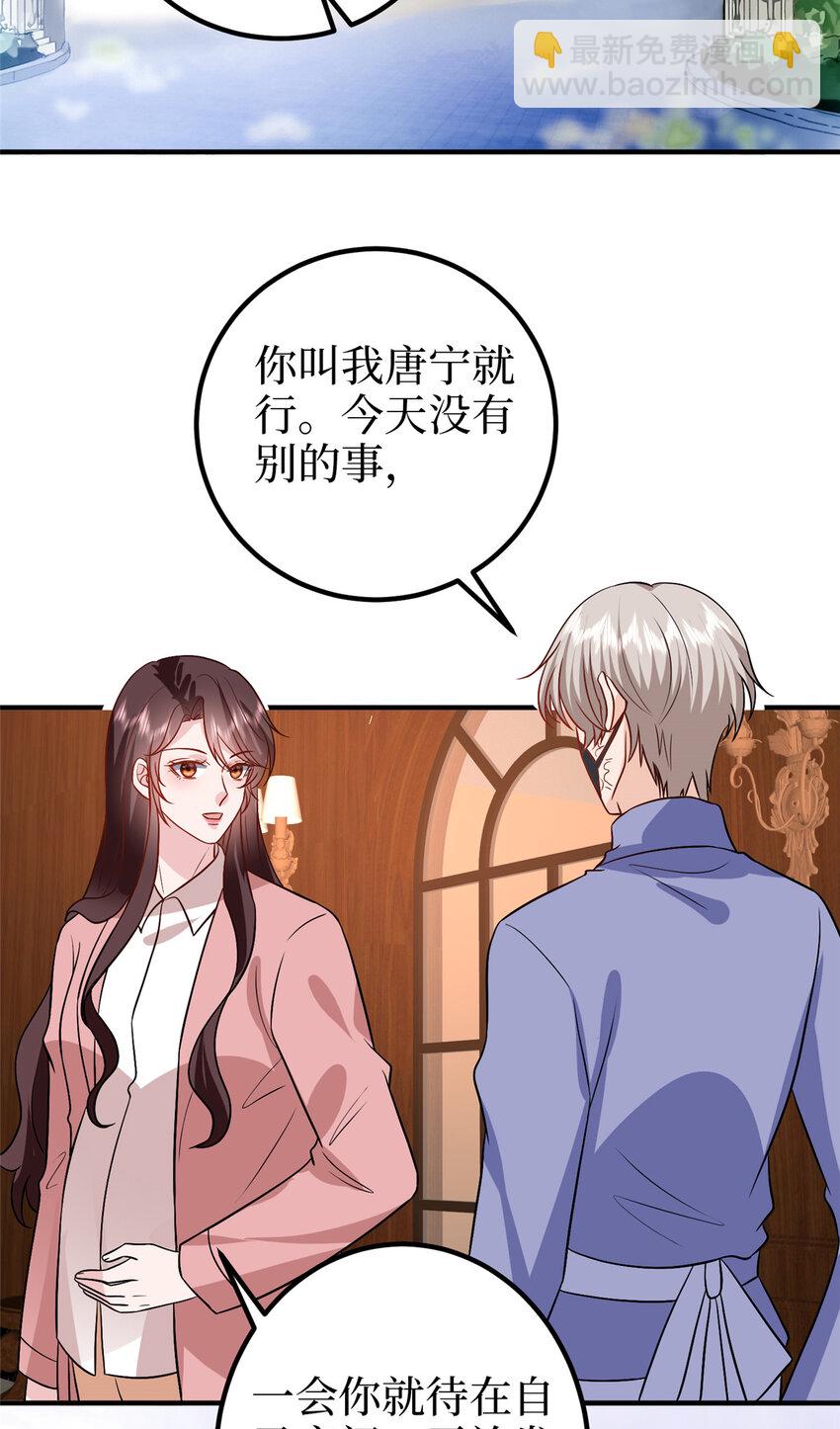 抱歉我拿的是女主劇本 - 365 樺文鳳的自爆 - 4