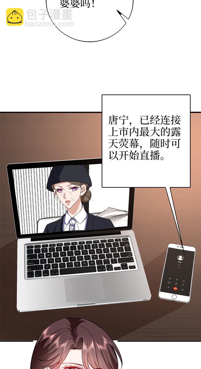 抱歉我拿的是女主劇本 - 365 樺文鳳的自爆 - 7