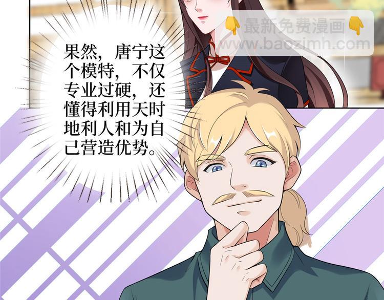 抱歉我拿的是女主劇本 - 第三十七話 認清你的身份！(1/2) - 5