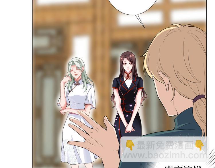 抱歉我拿的是女主劇本 - 第三十七話 認清你的身份！(1/2) - 6