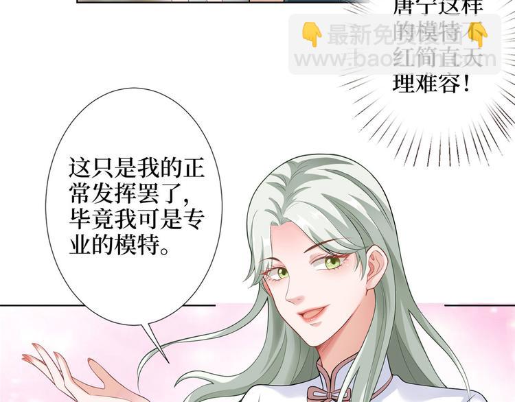 抱歉我拿的是女主劇本 - 第三十七話 認清你的身份！(1/2) - 7