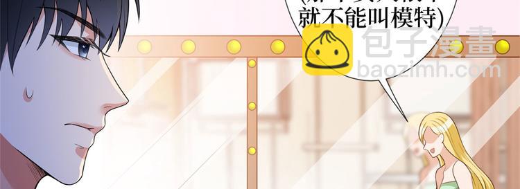 抱歉我拿的是女主劇本 - 第三十七話 認清你的身份！(2/2) - 7