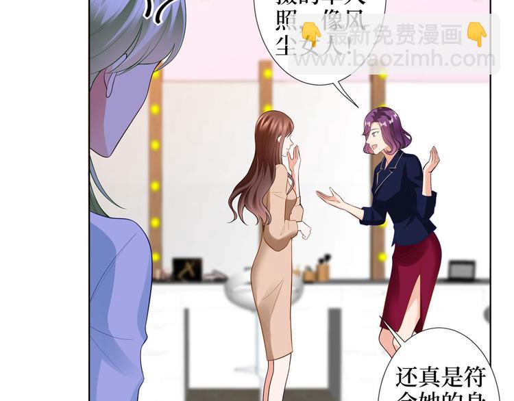 抱歉我拿的是女主劇本 - 第三十七話 認清你的身份！(2/2) - 4