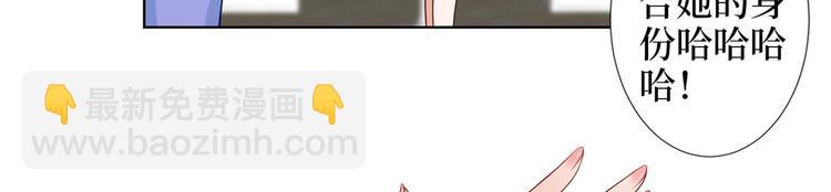 抱歉我拿的是女主劇本 - 第三十七話 認清你的身份！(2/2) - 5