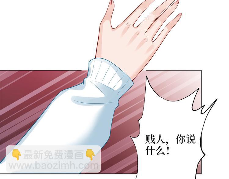 抱歉我拿的是女主劇本 - 第三十七話 認清你的身份！(2/2) - 6